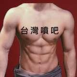 taiwanspurt