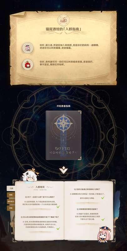 入群指南