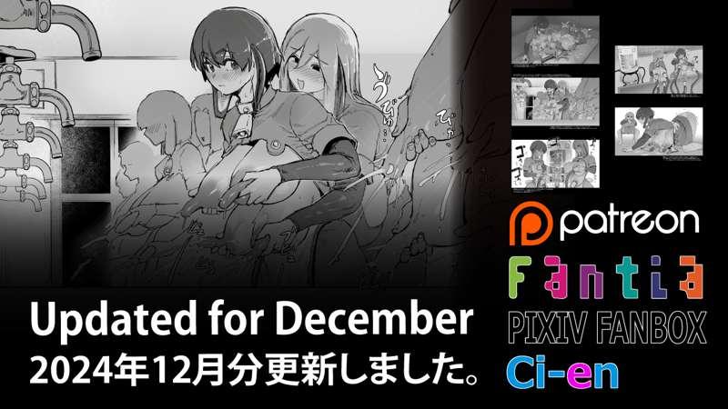 Reward for December 2024/1