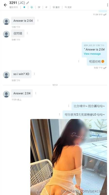 💗💗  感謝咁多貓粉大力支持貓仔新片 黑絲貓🐈‍⬛🖤❤️‍🔥 估唔到咁多人參與今次活動，超過30個貓粉估中，真心叻叻🫶🏻..