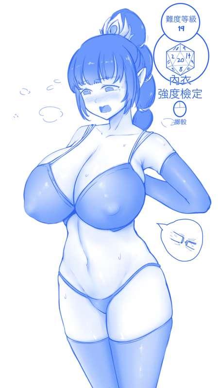 如果內衣要檢定.....