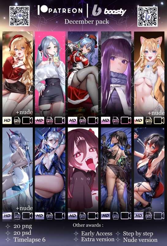 PNG pack (December reward)