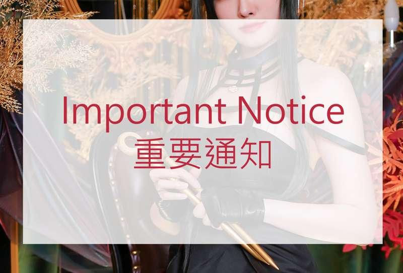 About real-name certification/關於實名制