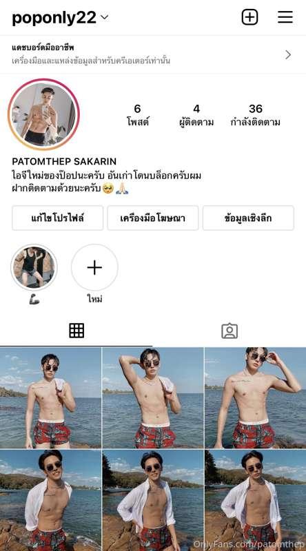 ทุกคนครับป๊อปฝากติดตามไอจีอันใหม่ของป๊อปหน่อยนะครับ อันเก่าโ..