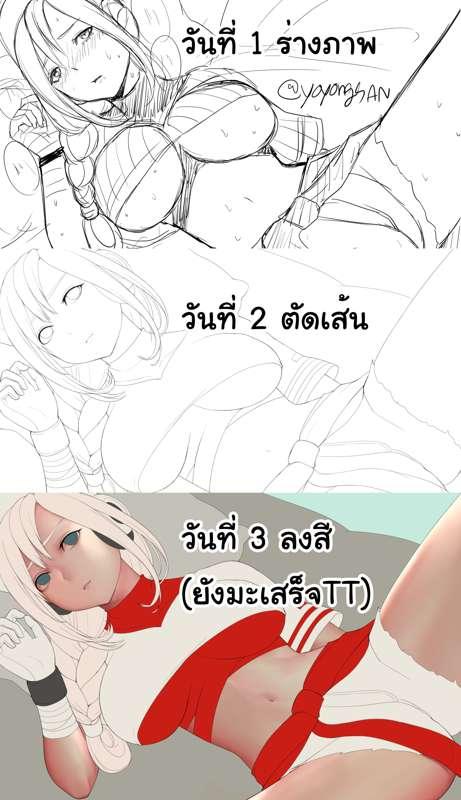 อัพเดทขั้นตอนการทำงานค่า