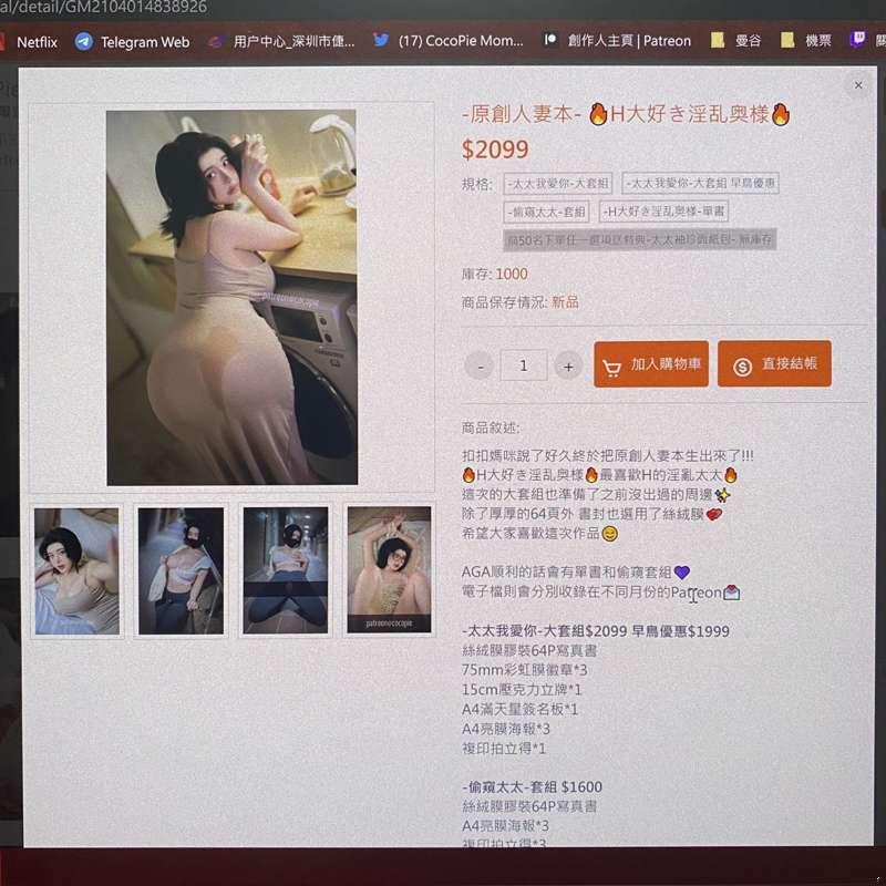 -原創寫真書- 🔥H大好き淫乱奥様🔥