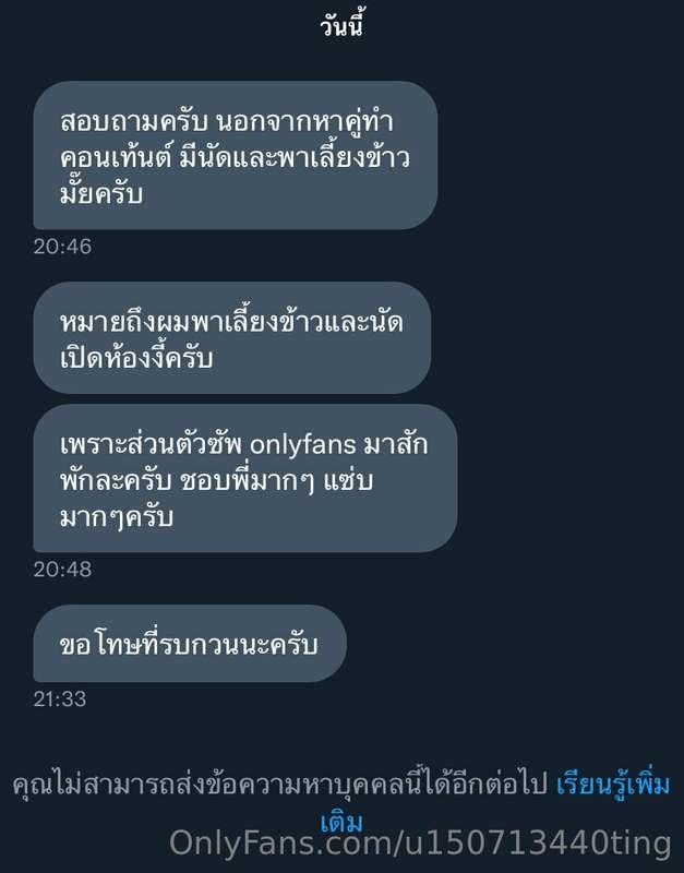 อย่าพึ่งบล็อกเราสิคุณ เราพึ่งว่างเช็คข้อความ
วันนี้มีงานศพที..