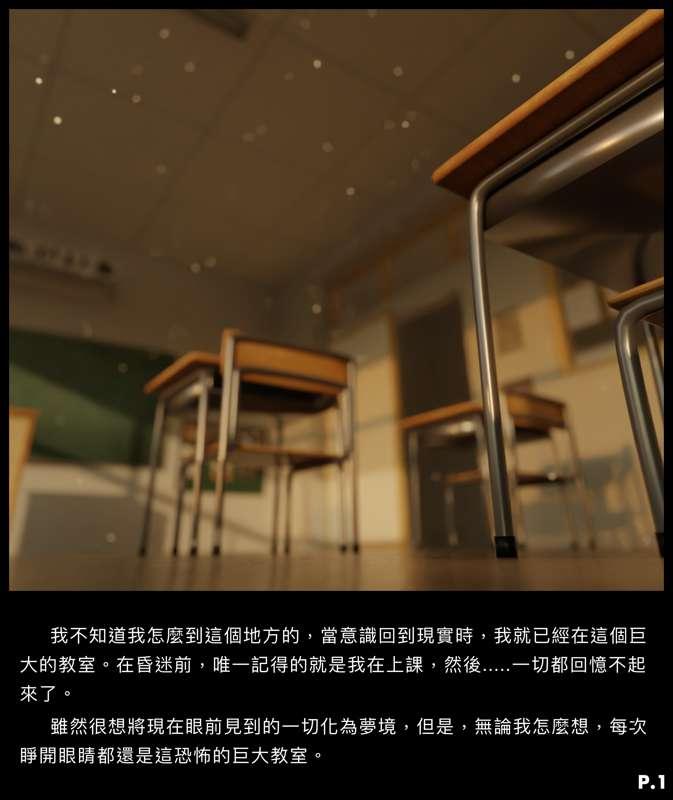 After School P1 (Chinese 中文 ver.)