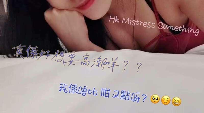 殺死人系列  真實調教  本女王 除咗 把聲好正 笑容都好正 我未就係望緊你lo☺️  Haha~玩到你好似好狗一樣咁求..