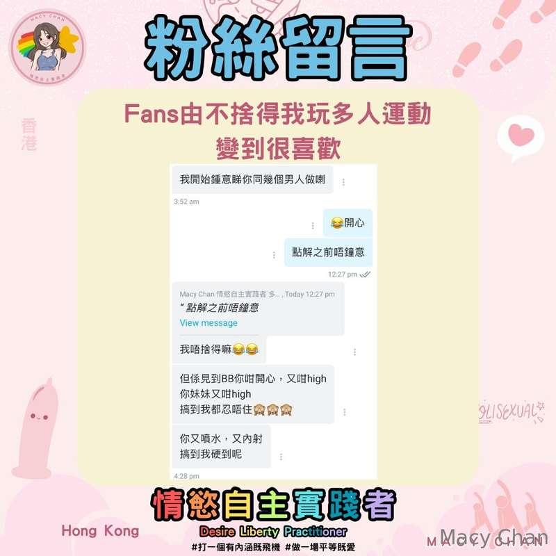 macychanhk main image