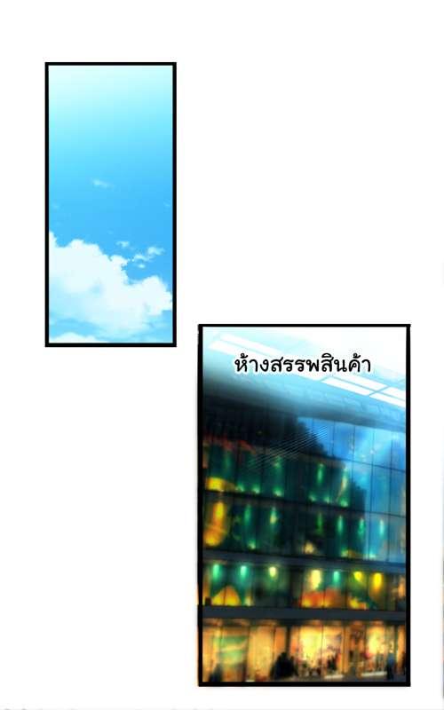 เรื่องเล่านางตานี comic ep5