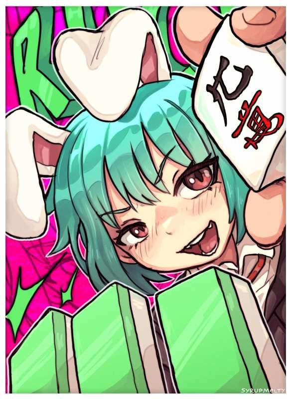 Riichi!