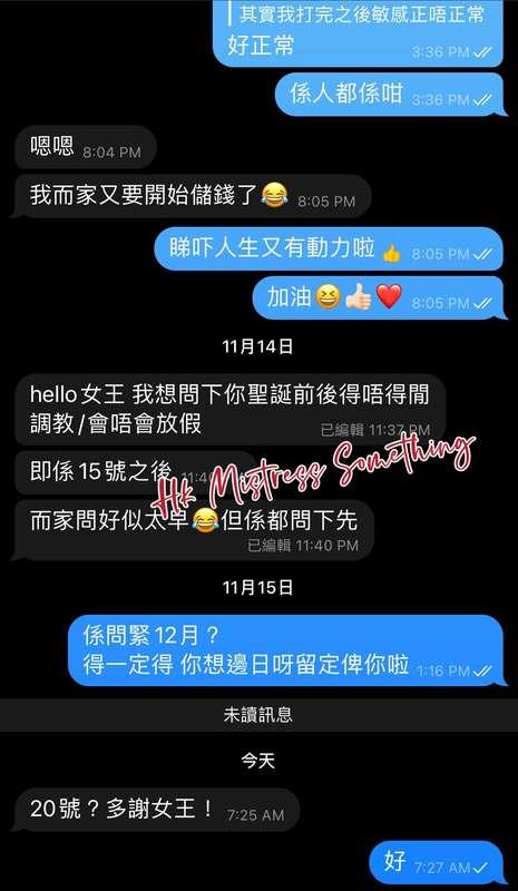 😖😖唔得啦～ 聖誕節 點都一定要見 Something #女王 一面  #男奴 早在一個月前 就約定  同女王見面 係好..