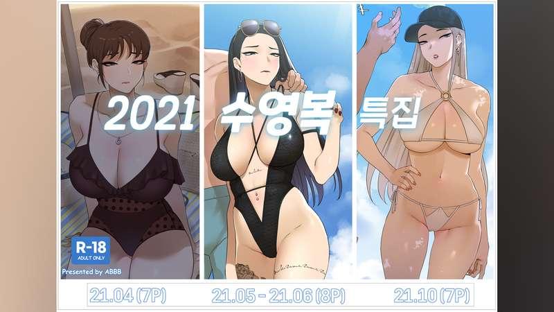 [22.07] 2021 수영복 특집_2021 Swimsuit Edition
