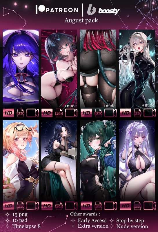 August reward (PNG pack)