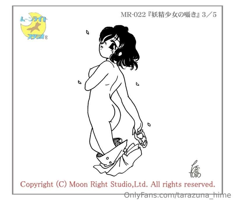 tarazuna_hime main image