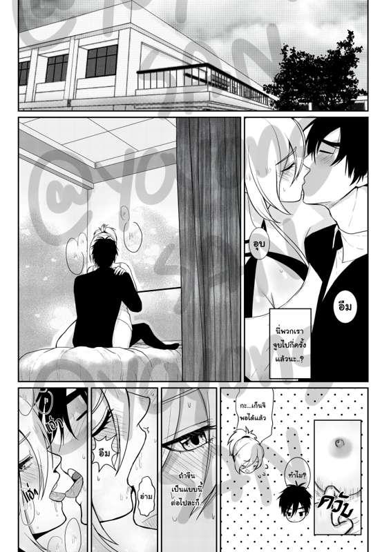 Doujinshi GENCY page 4 SAMPLE