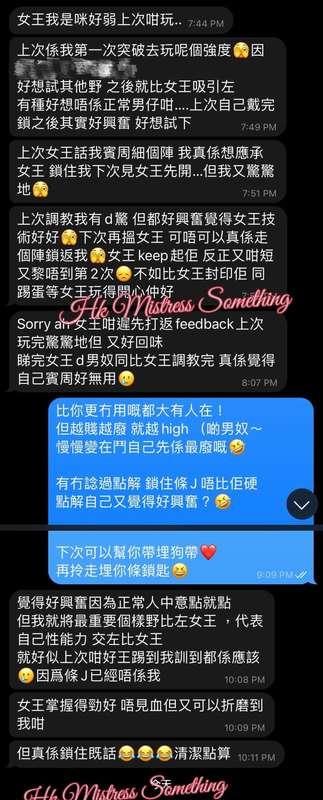 踢到 #男奴 瞓咗係地下～  佢擋住前邊 我就走去後面～ 啪～  再訓低～ 幫佢台翻起個pat pat  再啪～🤣  你..