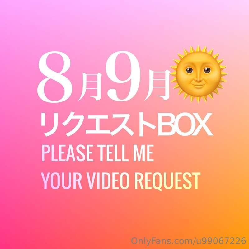 【8,9月の動画リクエスト受け付けます】 Video requests for August and September..