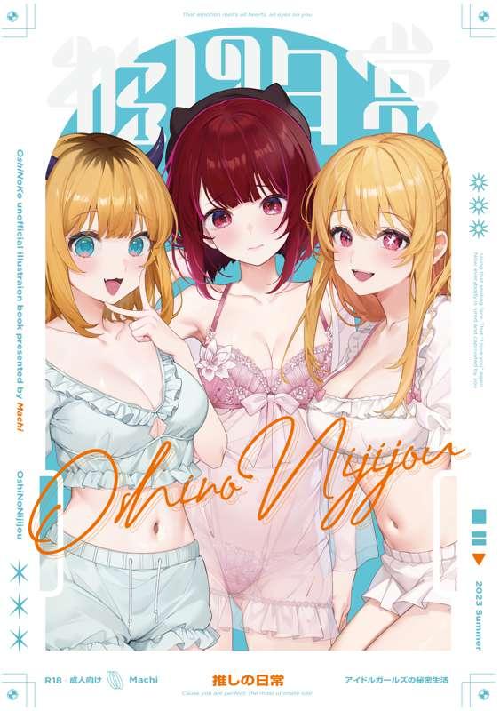 新刊表紙