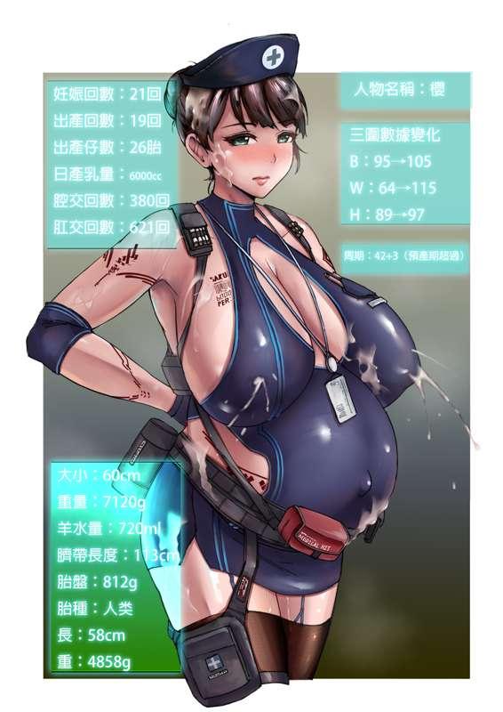 穿越火線–火線孕婦──櫻