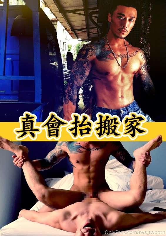「真會抬搬家公司/第一集」
搬家首選！”真惠希“老闆娘一手精營，造福所有需要搬家的你，首席真會抬N大猛男到府為您服務，不..
