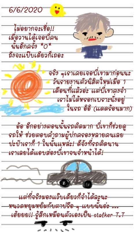 EP2 "จับฉลาก"