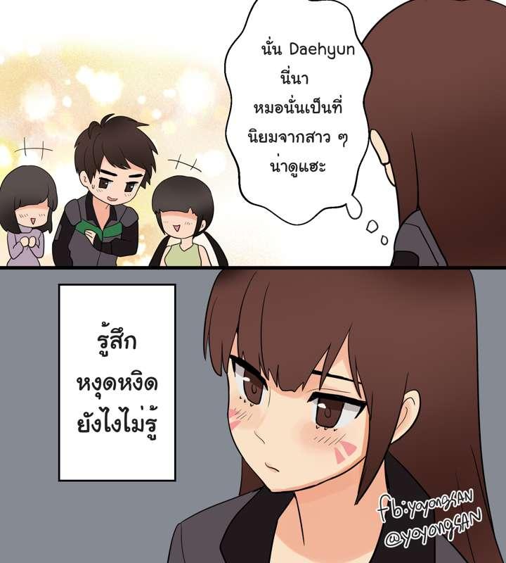 Daehyun x Hana part 1