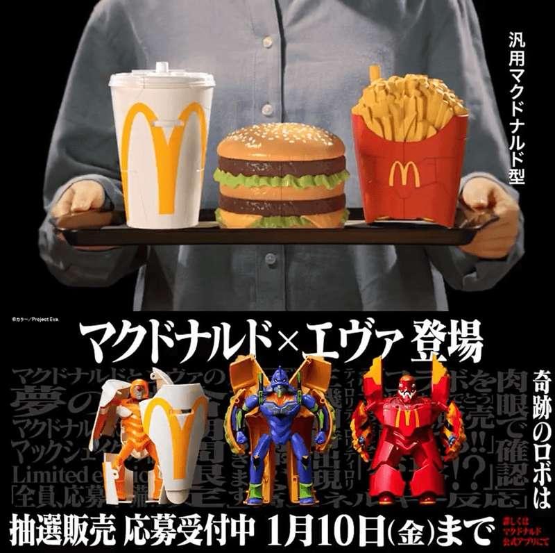 Culture | McDonald’s Neon Genesis Evangelion Toys Promotion 
