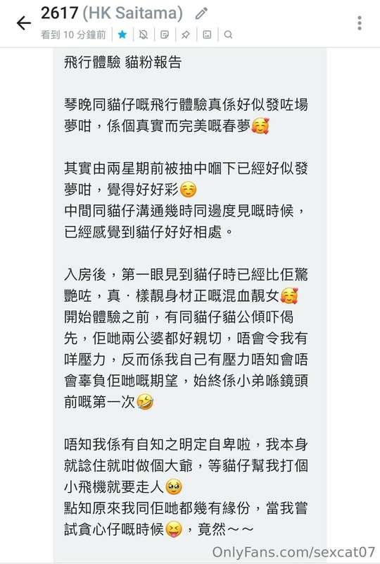 💗💗💗（3pics ) (往右滑可睇到更正既相）  依排貓仔食仔仔既運氣都唔錯~~  早幾日 終於見到依位貓粉，亦好感激..