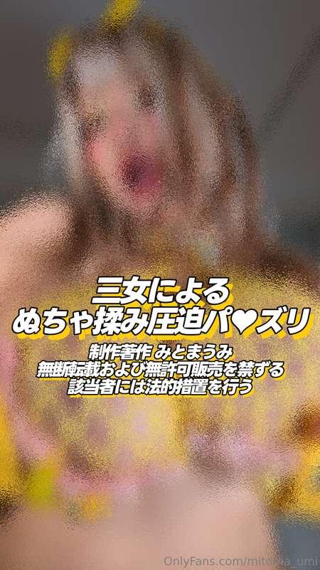 selfie video!【A】onanism💛onlyfans　.　com/1568774888/mitoma_umi..