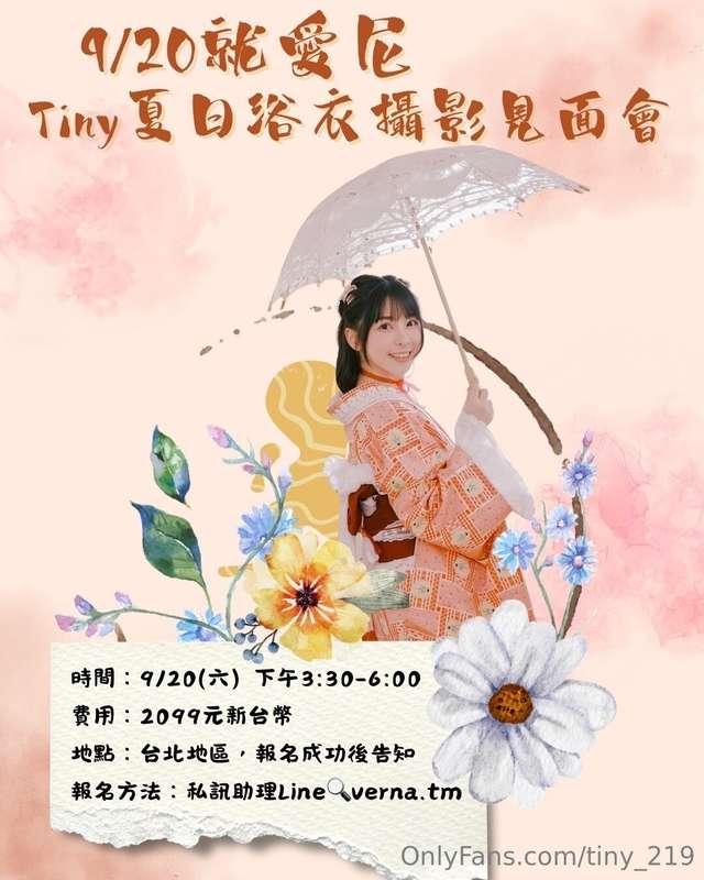 9/20-21 週末我有三場線下實體活動～你還沒見過本人的胎？別錯過啦💞