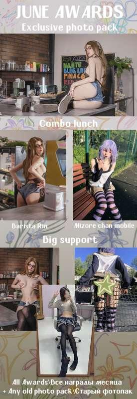 rewards of the month 💗 june 