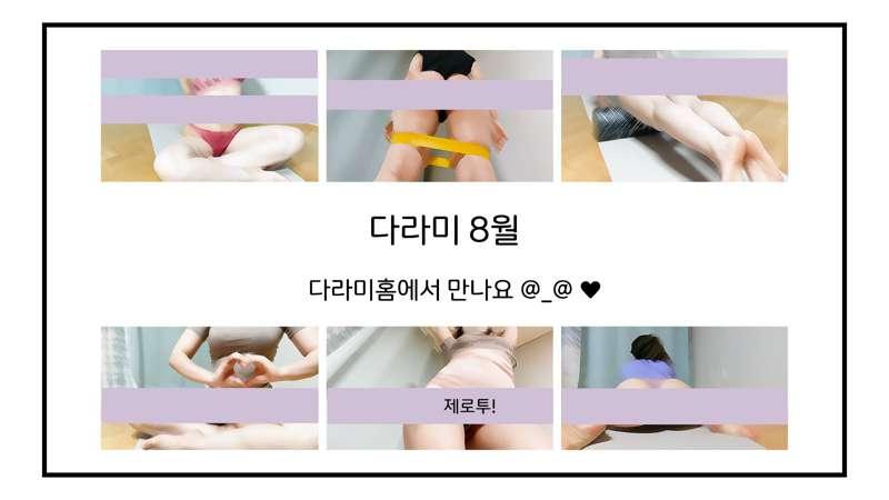 8월 월결제 영상 썸네일입니다 참고해주세요