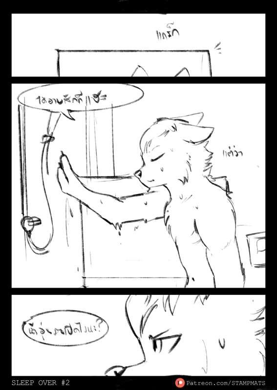 (Sketch) Sleep Over 2 - page 10, 11,12