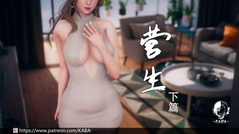 营生 下【封面】