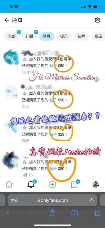 為什麼會製作咁多真實調教片/月費onlyfans   就係比個機會啲 #男奴  比幾百蚊就可以做下功課  好過真實約實調..