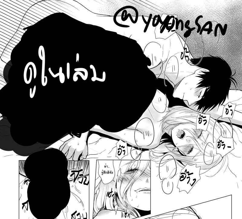 สปอยหน้า9 