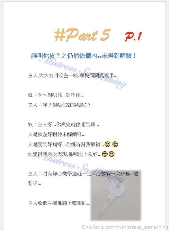 （Part 5試看版 ） 誰叫你皮？之籠內未得到釋放 帶奴 着住 粉紅色奴隸裝 在房外地方 遊走 一啖砂糖一啖屎！嗰一啖..