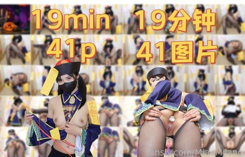 miaomjiang image #40