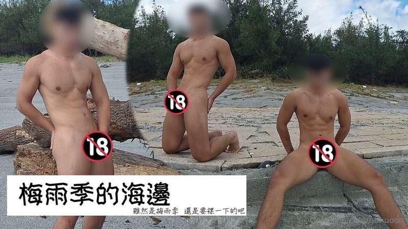 最近梅雨季到處都濕濕的想裸曬但又沒太陽身為一個不愛穿衣服的人即使天氣再怎麼不穩定還是要出門去裸一下的吧再不出太陽就要發霉..