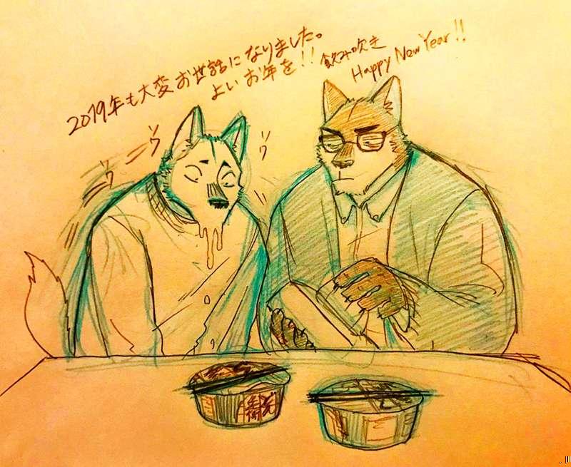 Thank you 2019