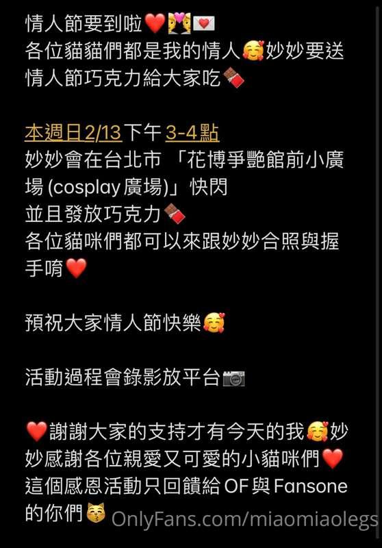 情人節快樂🥰🥰要來找我唷