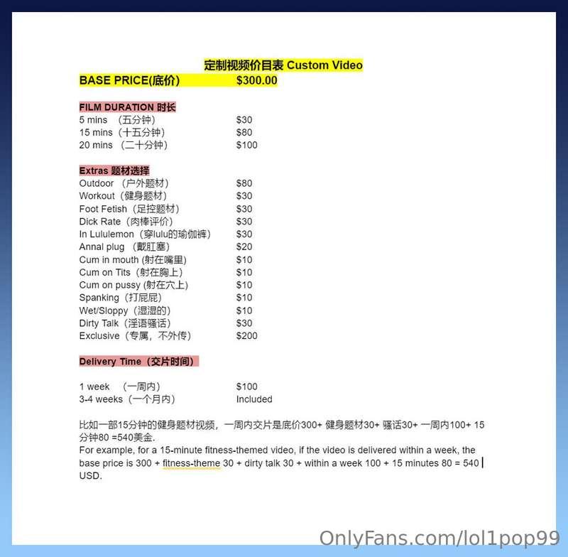 定制视频价目表 😉 Custom Video Requests😉