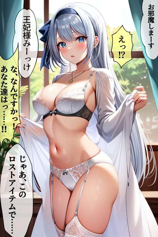 【標準プラン向け】乙女ゲー世界はモブ(おじさん)に優しい世界です　55枚(zip, pdf有り)