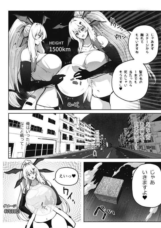 OMEGA season2 3話 【 日本語 】