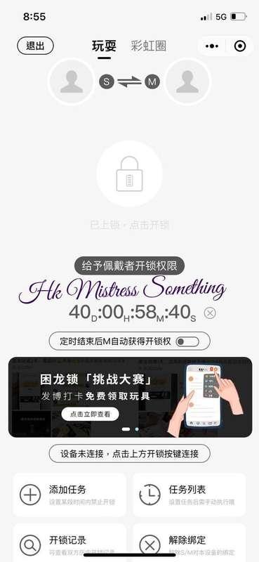 你有想過要體驗？？  真的 40天 後 才能開囉～🙂 #貞操鎖 #chastity #keyholder  所有 鎖匙 ..
