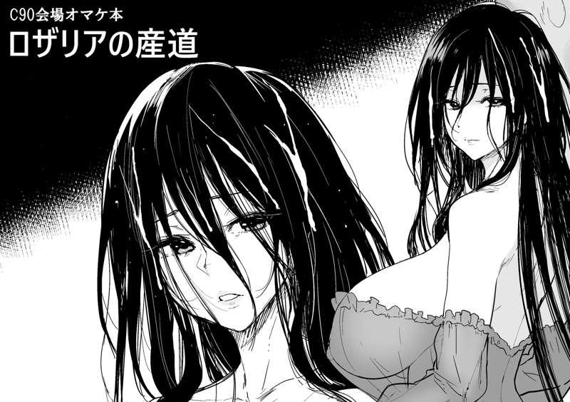 C90 BONUS COMIC!