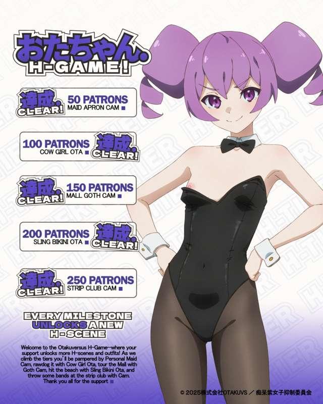 Otachan! – H-GAME! COMPLETE! 🐰💦  