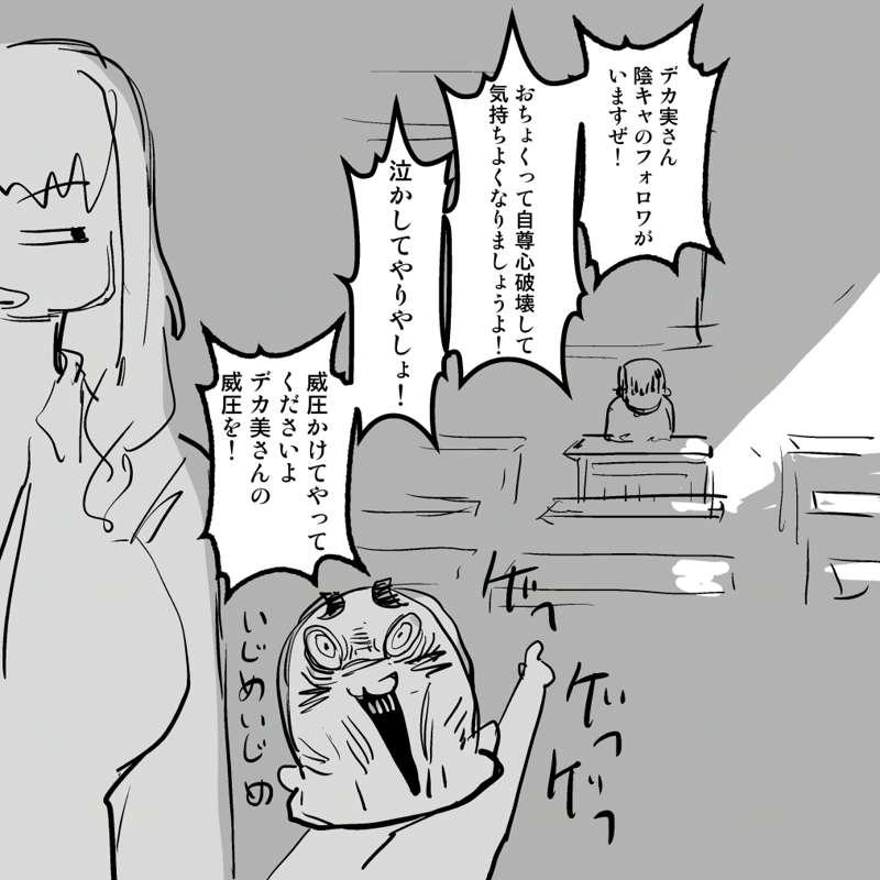 デカ実